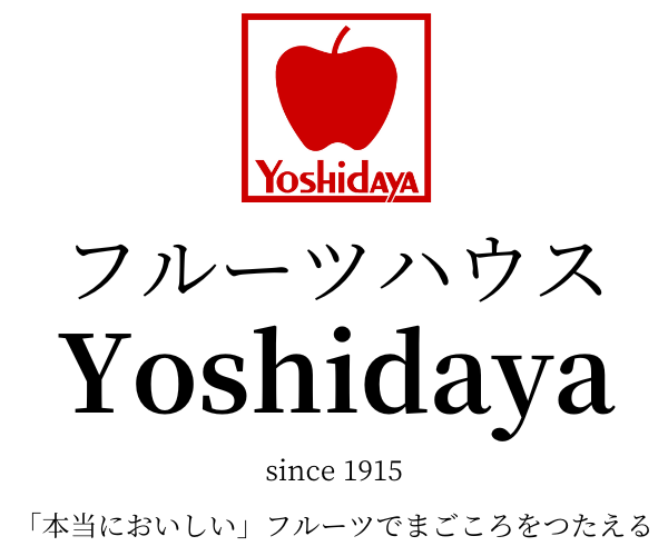 フルーツハウス吉田屋